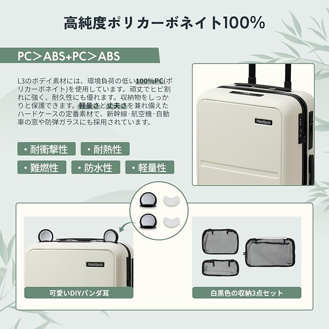 Amazon.co.jp: FlexiSopt キャリーケース スーツケース L3 PC製 機内